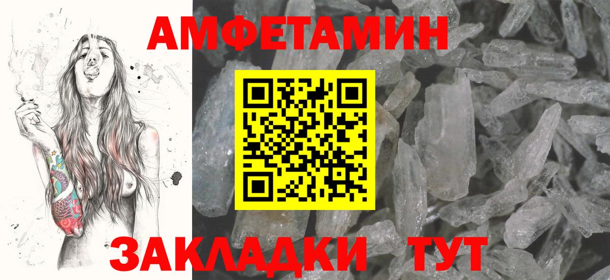 Армавир  Амфетамин  Вход с VPN  Amphetamine Premium 