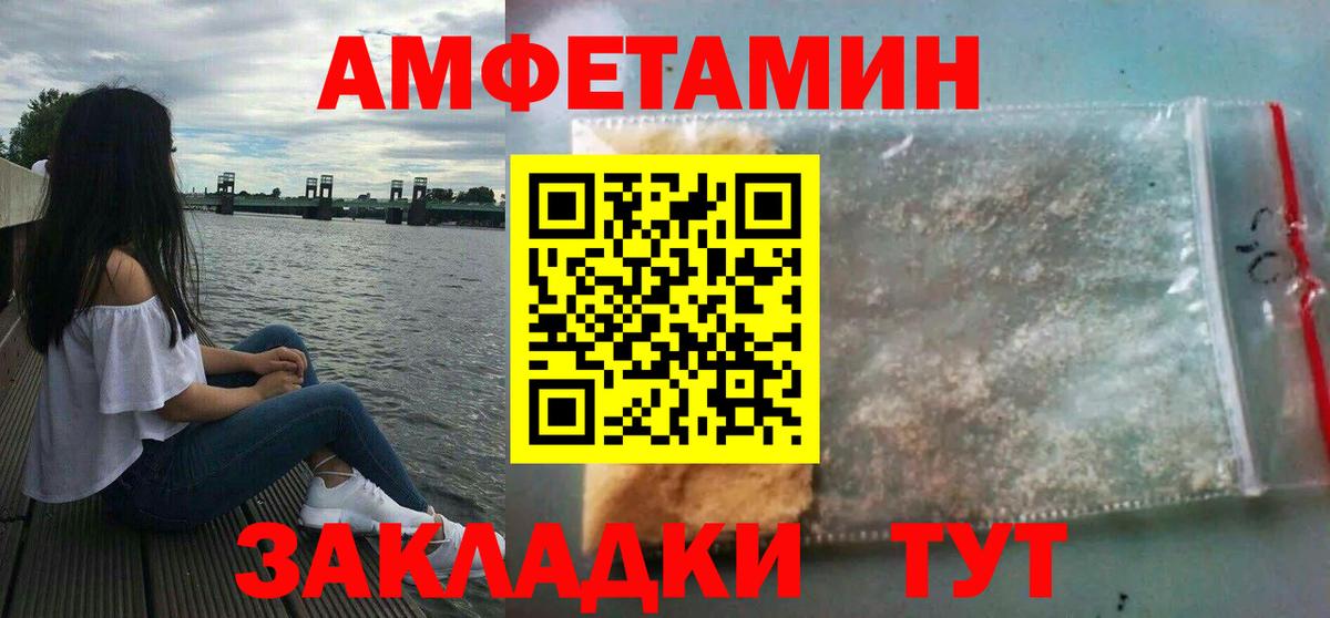 Амфетамин  Армавир  Амфетамин 97%  АМФЕТАМИН 