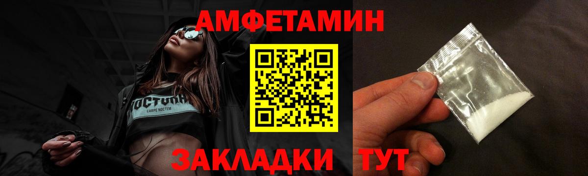 АМФЕТАМИН Розовый Армавир