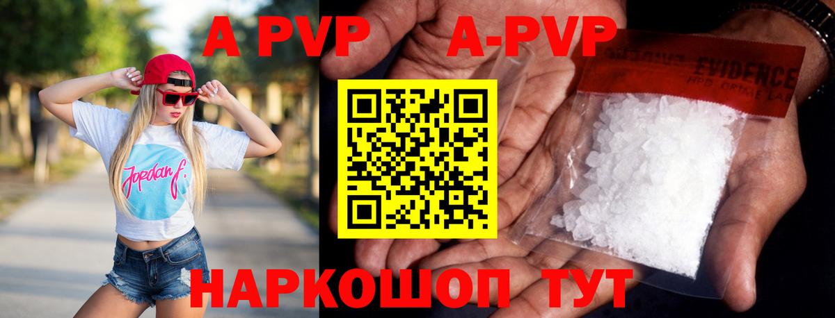 Alpha-PVP  купить закладку  Вход с VPN  Армавир  А ПВП кристаллы  A-PVP Crystall 