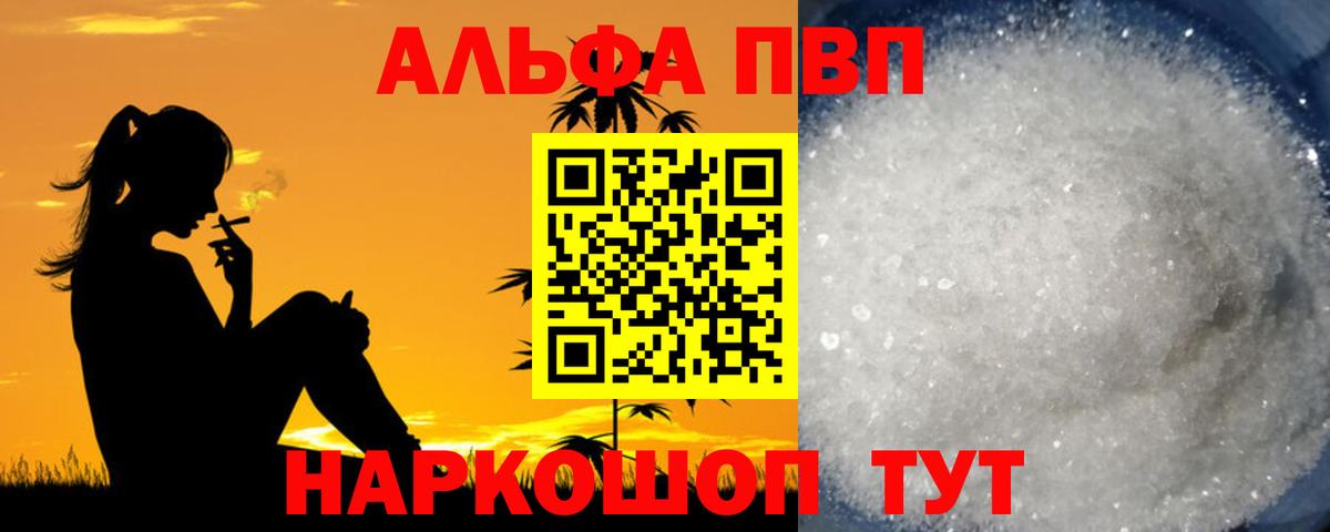 Alpha-PVP СК Армавир