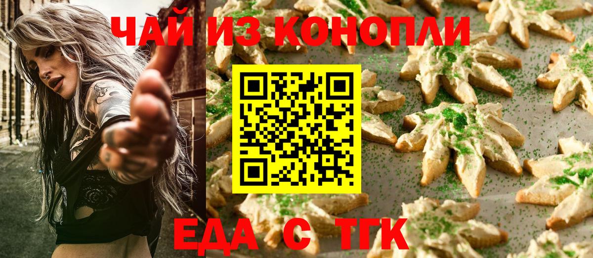 Армавир  Canna-Cookies марихуана  Вход с VPN 