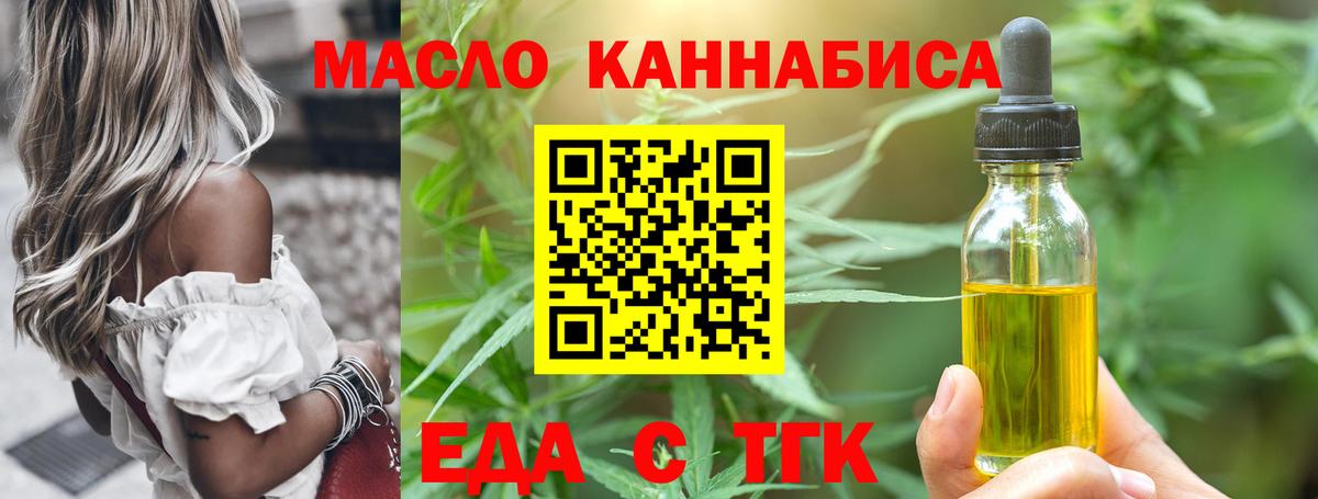 Еда ТГК конопля  Армавир 