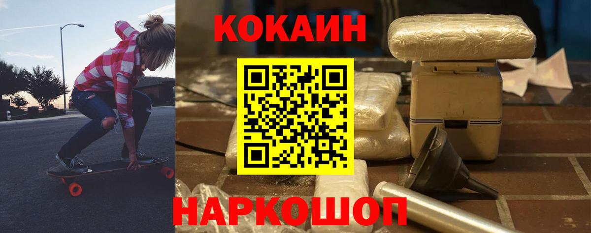 Армавир  COCAIN FishScale  Кокаин Fish Scale  Вход с VPN 