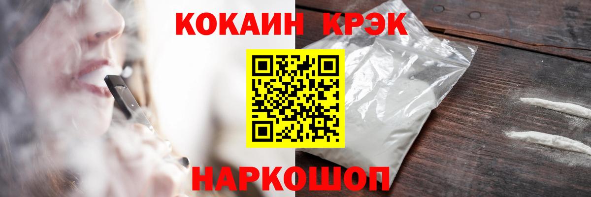 Кокаин 97%  КОКАИН  КОКАИН Перу  Армавир 