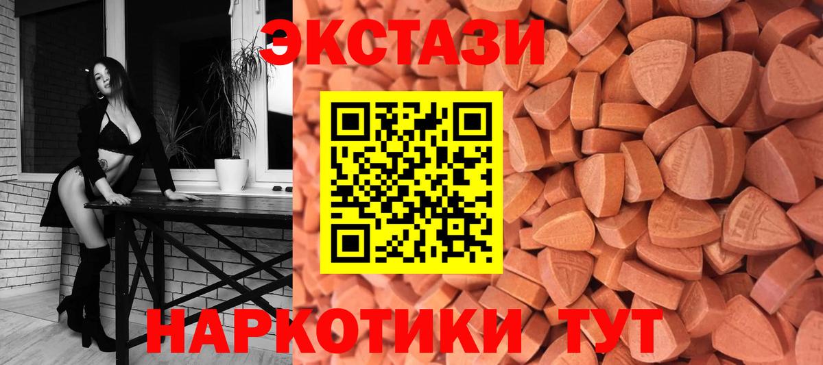 Ecstasy VHQ  гидра tor  Экстази XTC  Армавир 