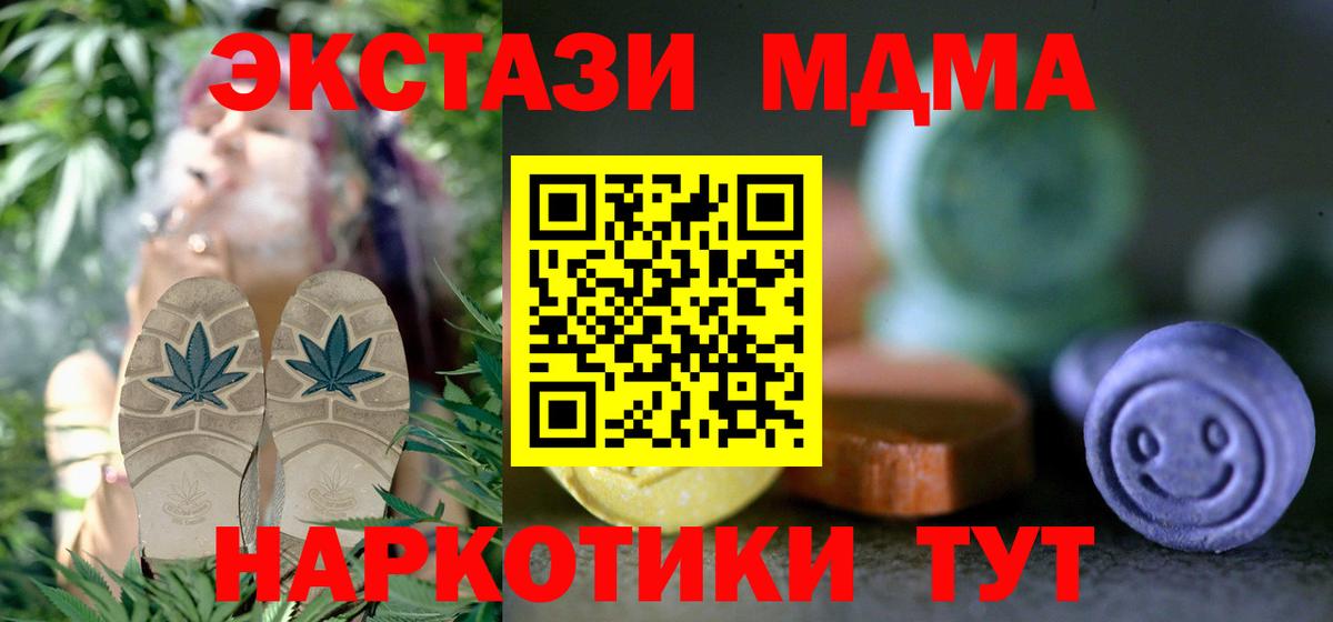 Ecstasy mix  Экстази  Армавир  Вход с VPN 