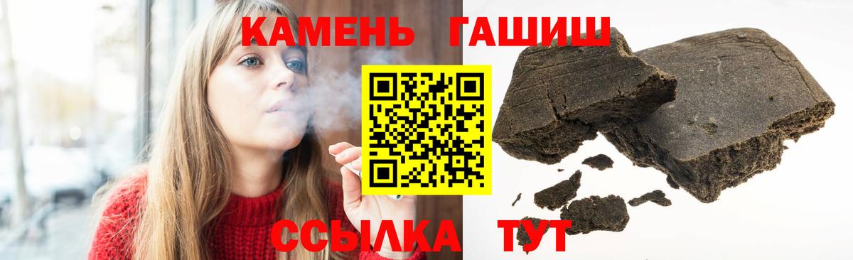 Гашиш Premium Армавир