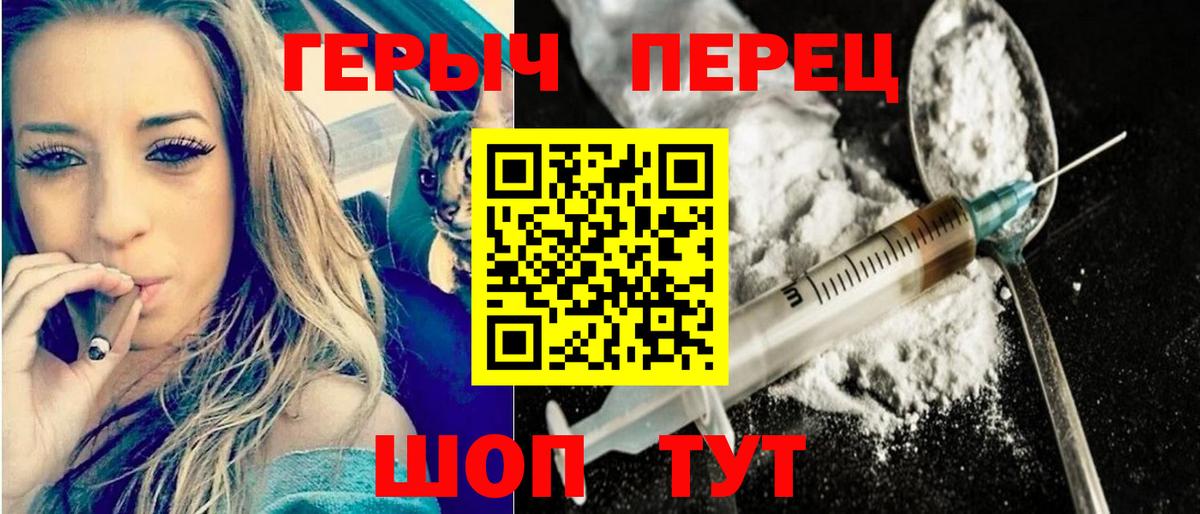 Армавир  ГЕРОИН Афган  Вход с VPN 