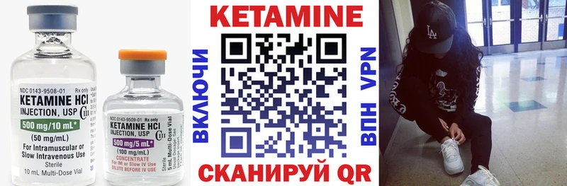 Кетамин ketamine Армавир