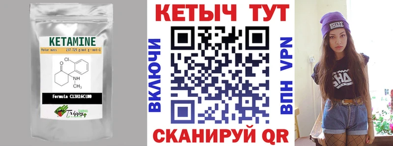 Кетамин VHQ  продажа наркотиков  Армавир 