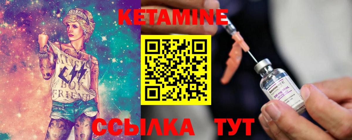 КЕТАМИН ketamine Армавир