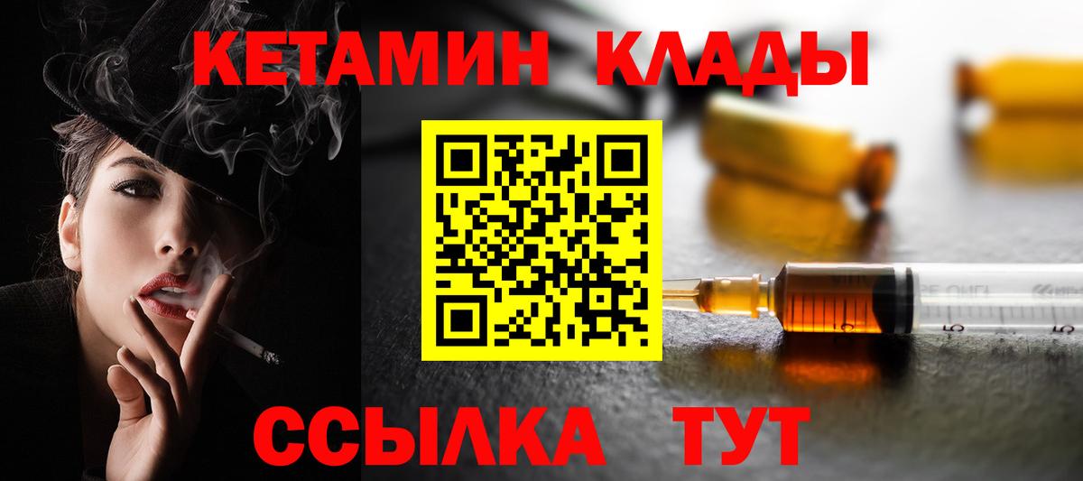 Кетамин VHQ  Вход с VPN  Армавир  КЕТАМИН ketamine 