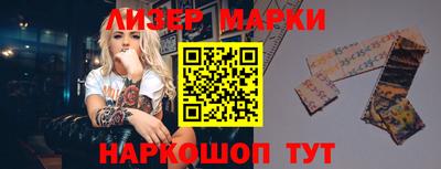 марки lsd Апшеронск