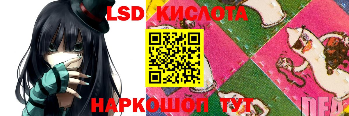 Лсд 25 экстази кислота Армавир