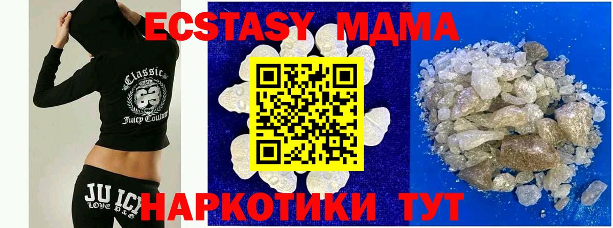 MDMA Molly  МДМА  Армавир  MDMA VHQ 