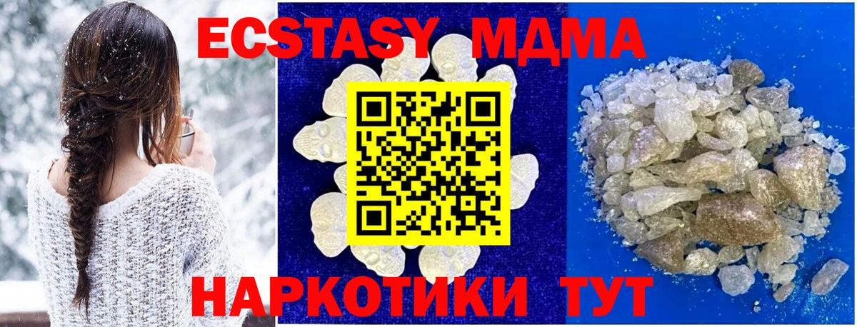 Армавир  MDMA VHQ  Вход с VPN  MDMA VHQ 