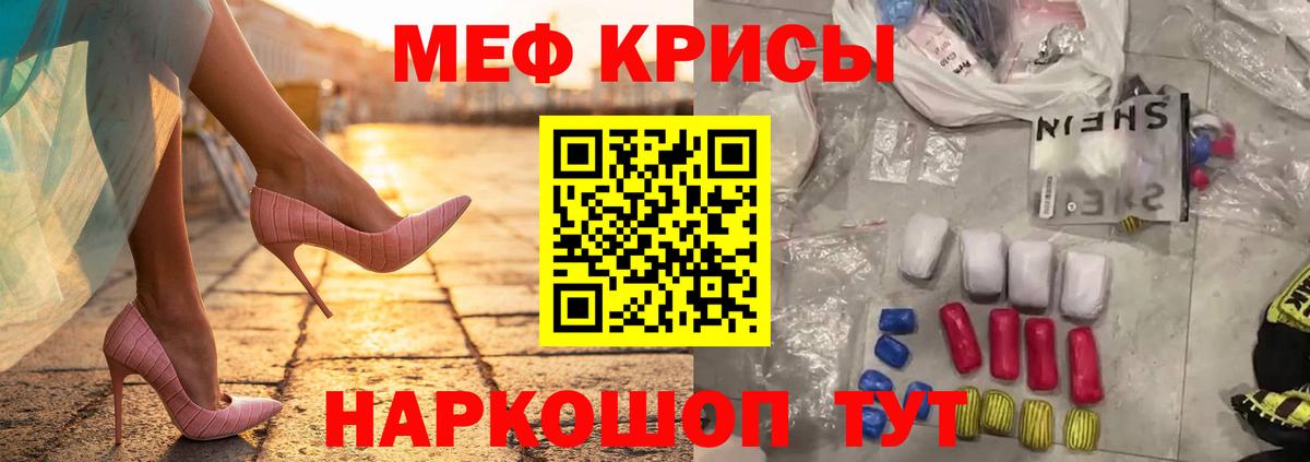 Мефедрон  Армавир  кракен онион  Мефедрон mephedrone 