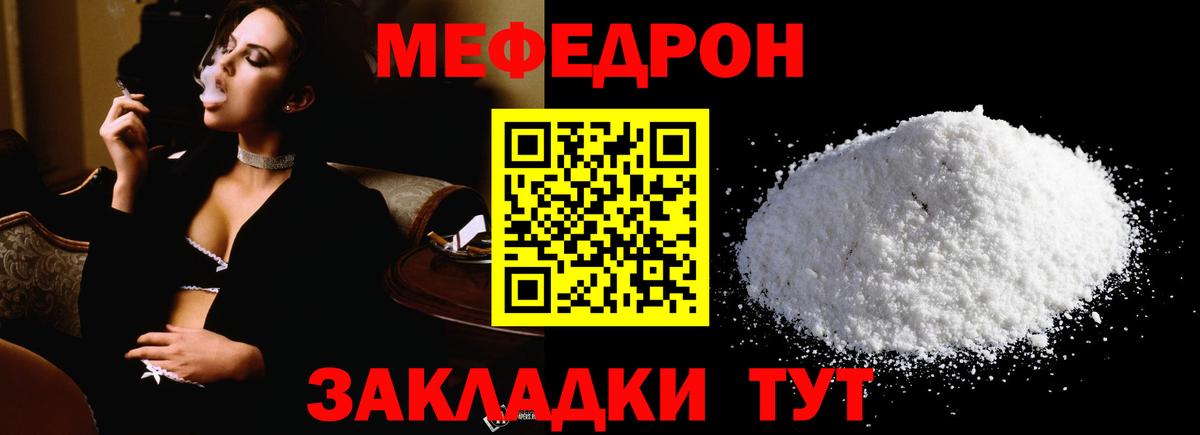 Мефедрон мука Армавир