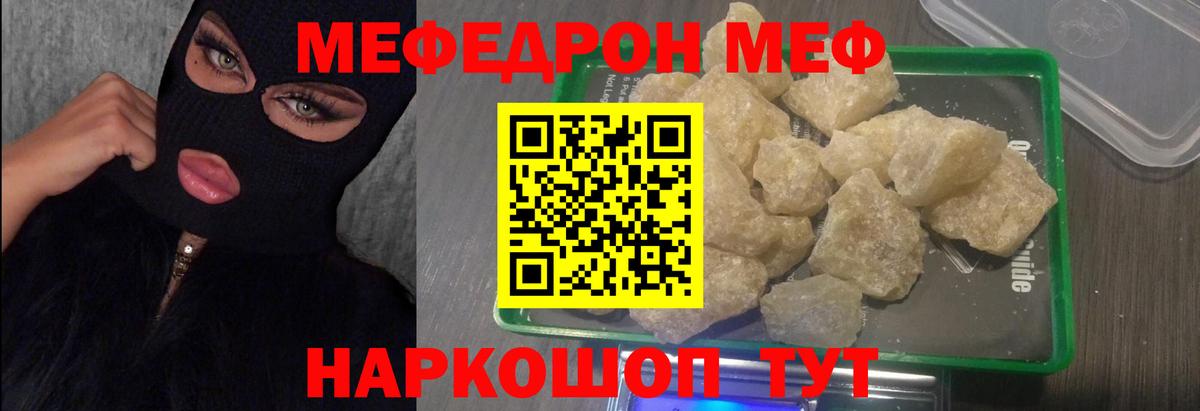 KRAKEN рабочий сайт  Вход с VPN  Меф мука  Меф  Армавир  МЯУ-МЯУ мяу мяу 