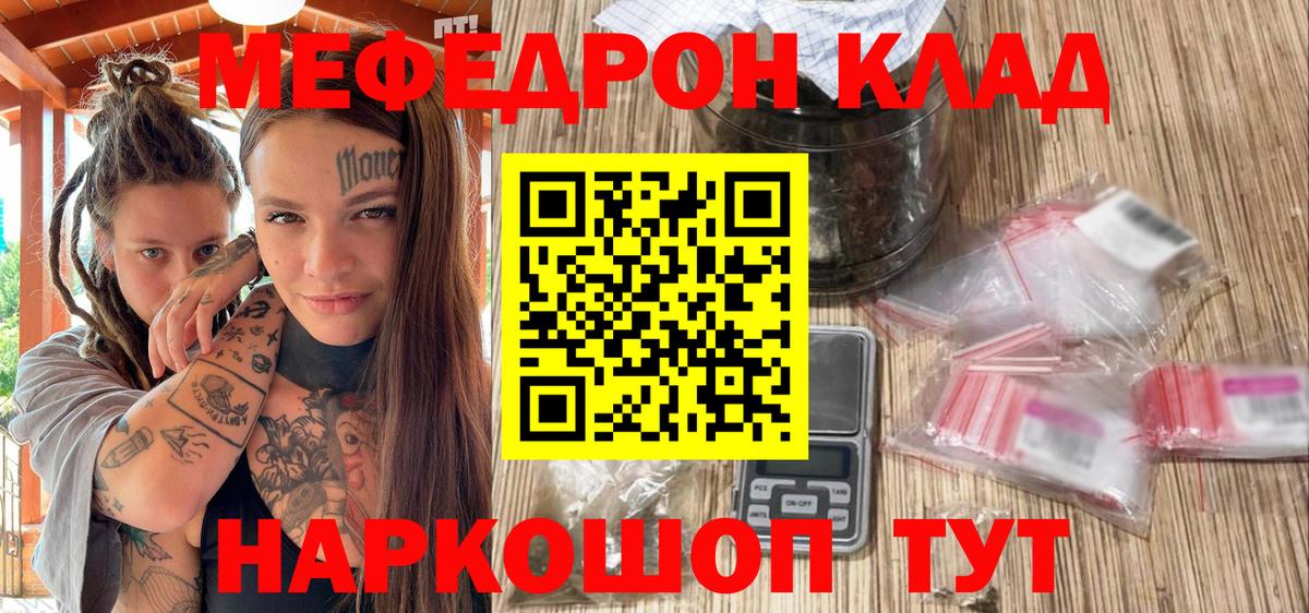 Меф мука Армавир