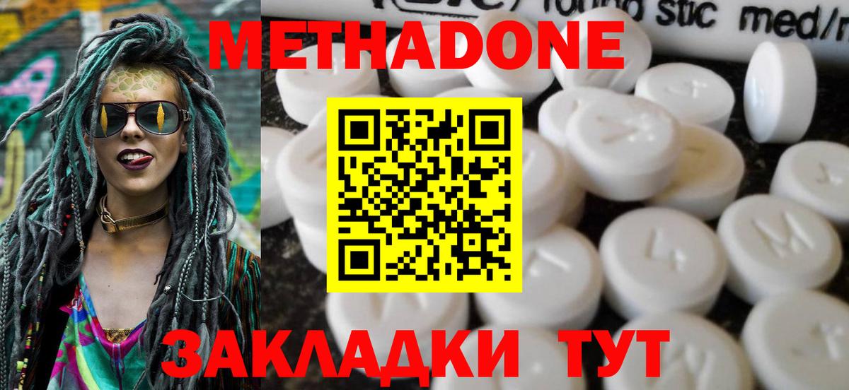 Метадон белоснежный  дарк нет формула  Метадон кристалл  Армавир  Вход с VPN 