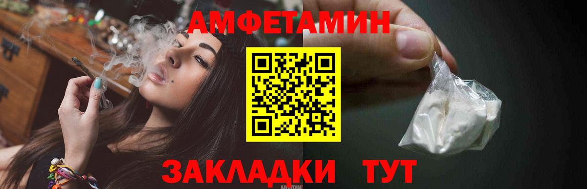 МЕТАМФЕТАМИН мет  Вход с VPN  Армавир 