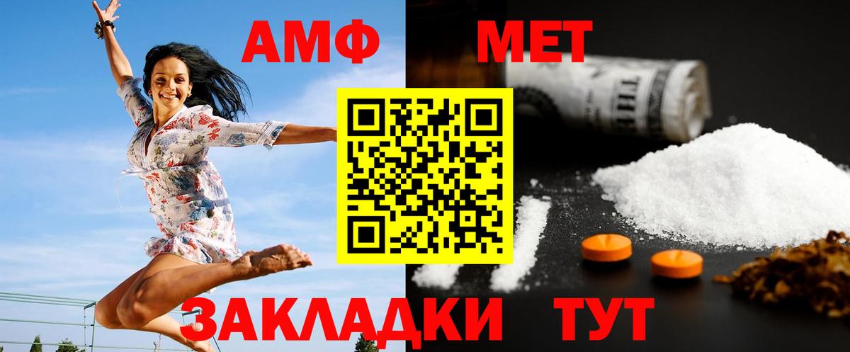 Метамфетамин винт  Метамфетамин  Армавир 