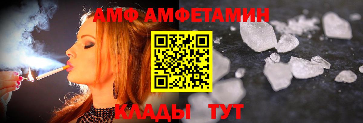 МЕТАМФЕТАМИН винт Армавир