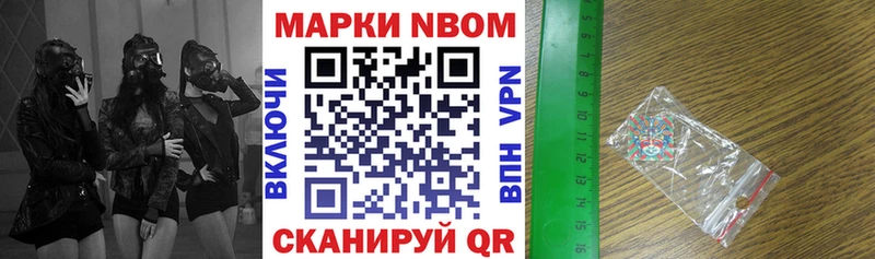 Наркотические марки 1,5мг  mega как зайти  Армавир  купить закладку 