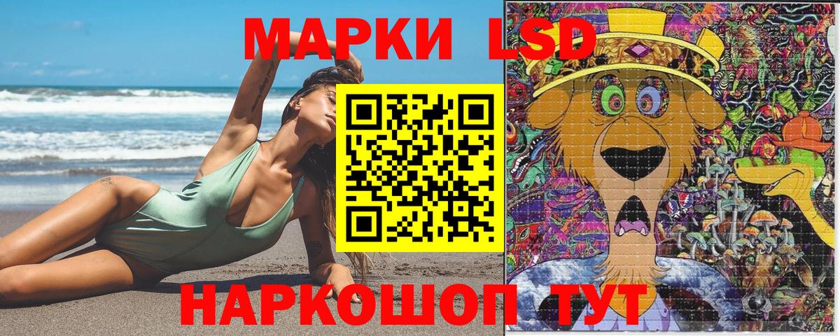 Марки 25I-NBOMe 1500мкг  Армавир 