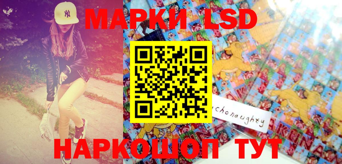 Марки NBOMe 1,8мг  Марки NBOMe 1,8мг  Армавир  Вход с VPN 