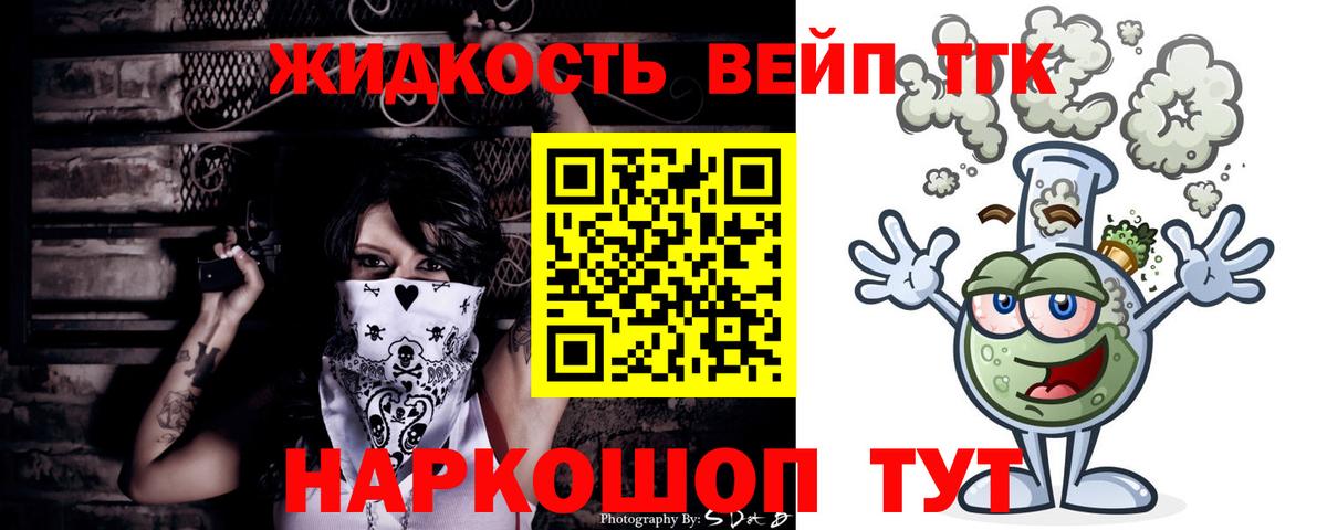 Дистиллят ТГК гашишное масло Армавир